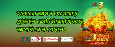 ডেইলি রিচার্জ রিওয়ার্ড