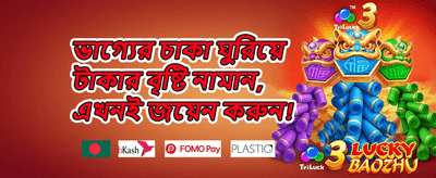উইকলি ক্যাশব্যাক অফার