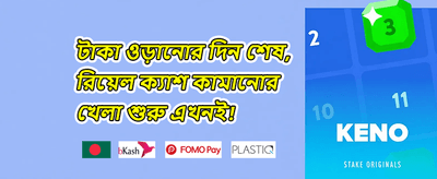 স্পেশাল রিওয়ার্ড ০১৯