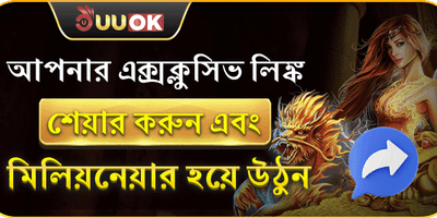 বন্ধুকে রেফার করুন বোনাস screenshot