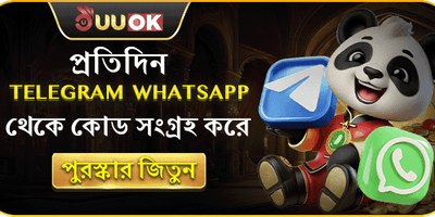 দৈনিক রিলোড বোনাস screenshot