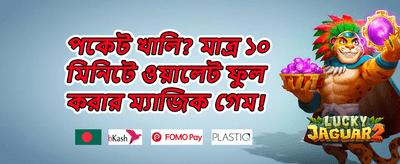 ওয়েলকাম স্লট বোনাস