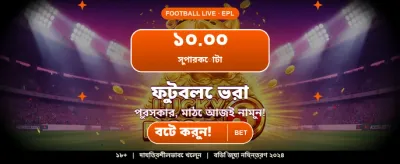 সেরা অনলাইন গেমিং অভিজ্ঞতা